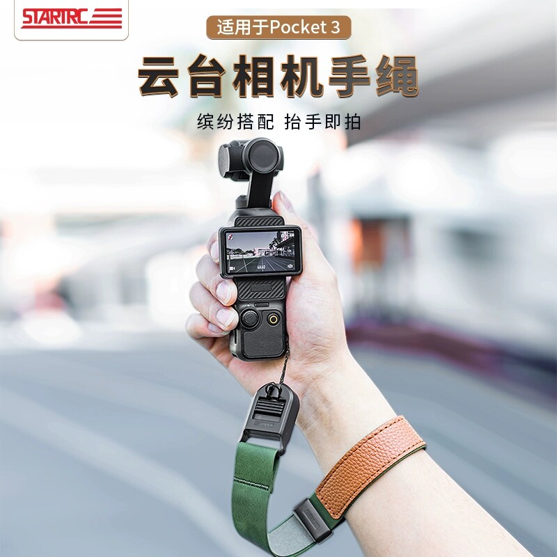 适用于DJI大疆Pocket3腕带手绳微单反相机防丢手持保护绳快拆配件