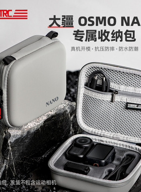 适用于大疆OsmoNano标准套装收纳包运动相机配件收纳包便携手提包