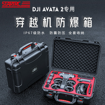 适用于DJI大疆Avata 2穿越机防水箱全能畅飞兼容Goggles飞行眼镜