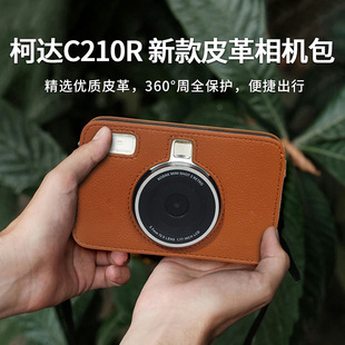 相机包适用于柯达相机C210R新版皮革复古相机收纳包硬壳斜挎包
