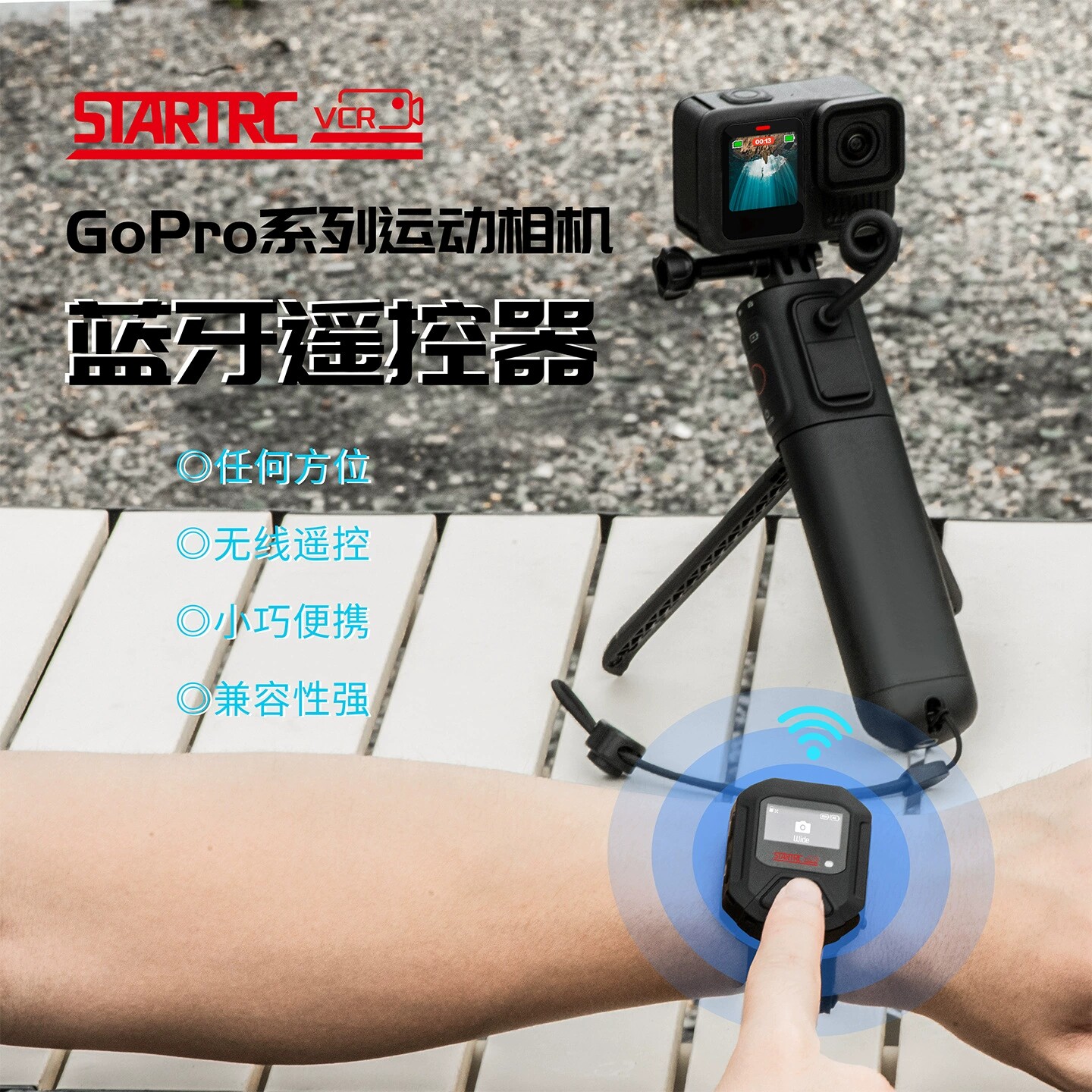 适用Gopro 13/12/11/10蓝牙遥控器hero 12远程开关机蓝牙拍摄配件