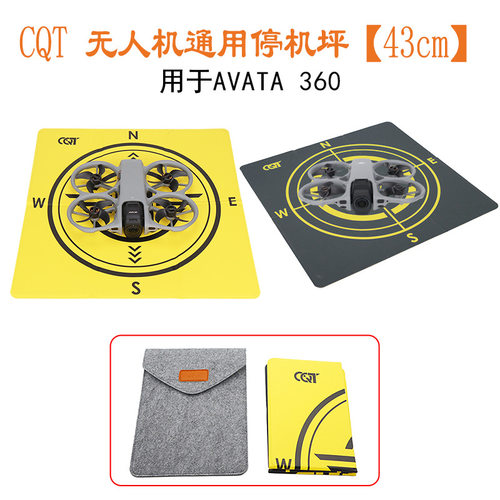 适用大疆DJI Avata 360全景无人机专用停机坪43cm折叠航拍着陆垫