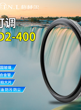无镀膜penflex可调ND2-400减光镜 单反摄影器材 37-95mm相机滤镜