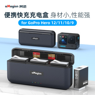 适用于GoPro Hero12/11/10/9快充充电盒电池收纳充电器相机配件