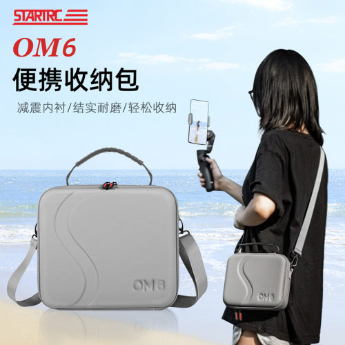 DJI大疆OM6手持云台便携手提包