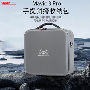 适用于DJI大疆 御 Mavic 3 Pro收纳包畅飞套装RC Pro带屏控斜挎包