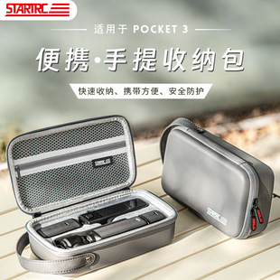 3口袋相机单机收纳包升级款 Pocket 适用于DJI大疆OSMO