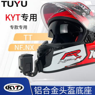 适用KYT NF/NX TT头盔下巴支架gopro insta360相机摩托车骑行配件