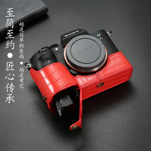 适用于索尼a73相机包 a7R3 A7M3 皮套真皮相机保护套半套底座开孔