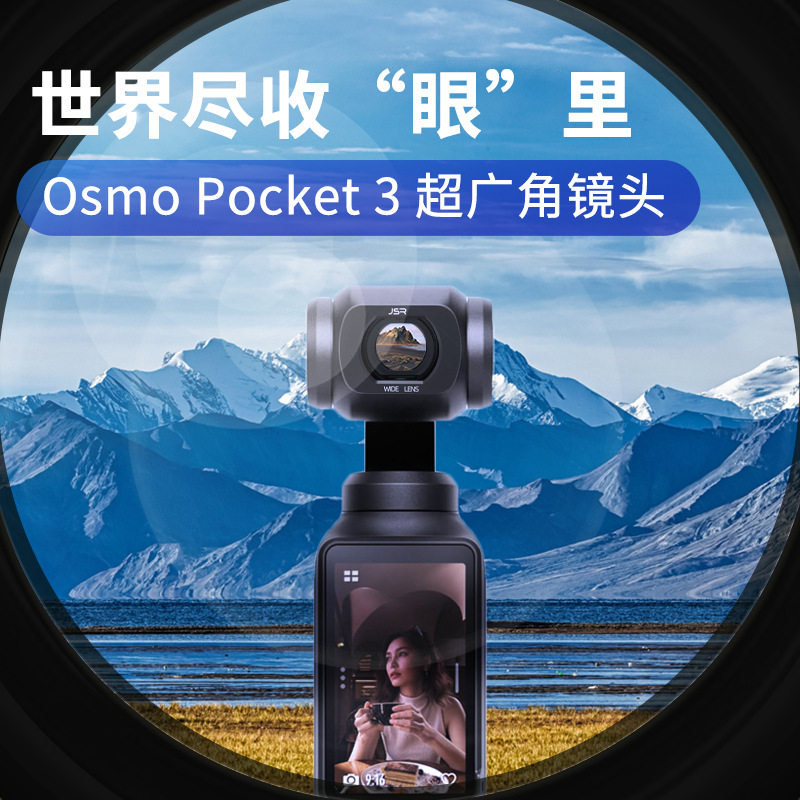 适用DJI大疆pocket3滤镜灵眸相机微距广角ND减光CPL偏振1/4黑白柔