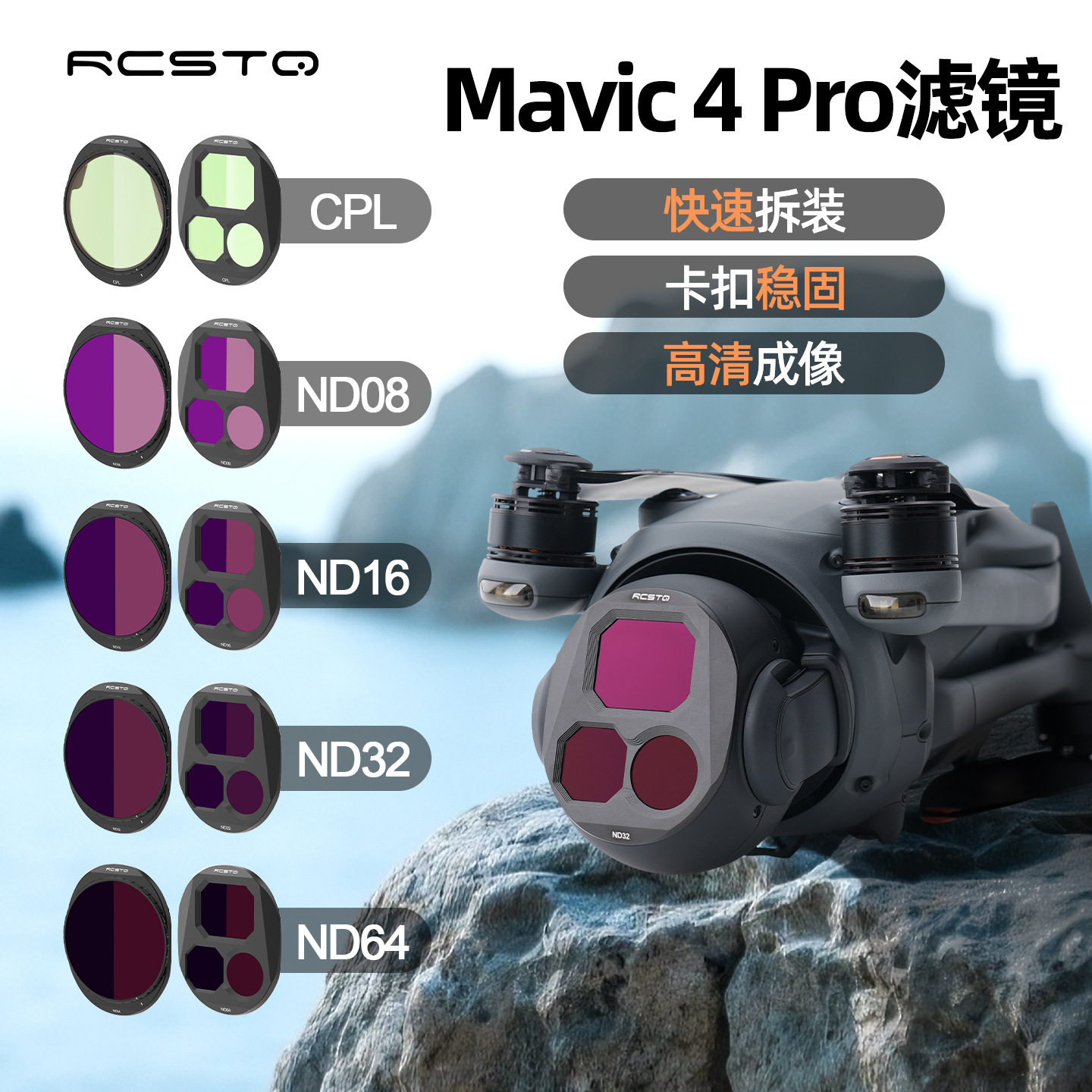 适用大疆御4PRO滤镜Mavic 4 Pro偏振镜UV镜头CPL减光镜无人机配件