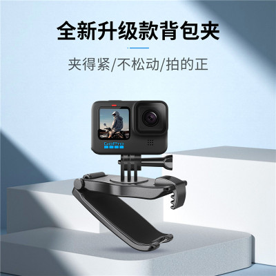 大疆Action背包夹Insta360相机