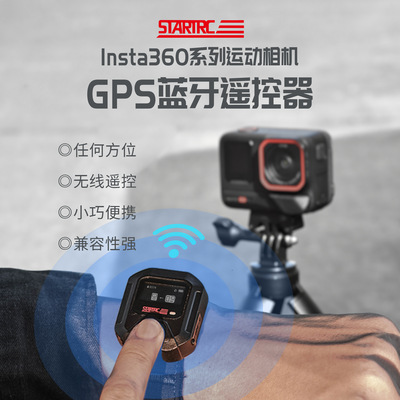 适用Insta360系列 gps智能蓝牙遥控器兼容影石X4/Ace Pro2 /Go3 s