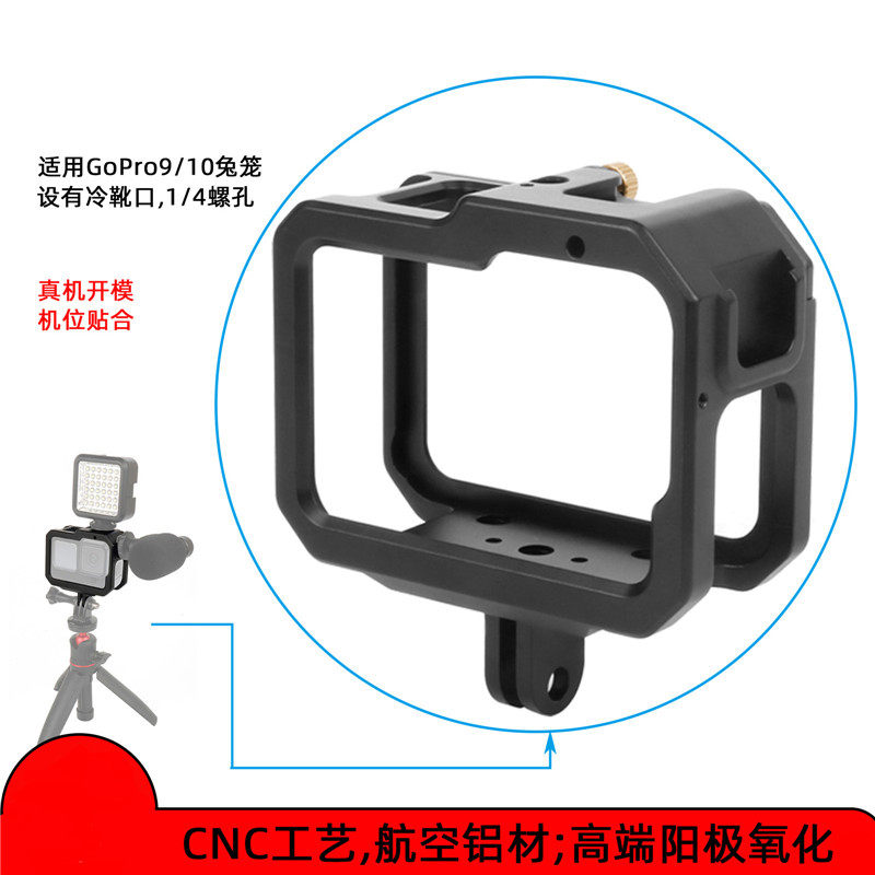 适用于GoPro 10 Hero 9运动相机金属保护壳相机兔笼防摔多功能