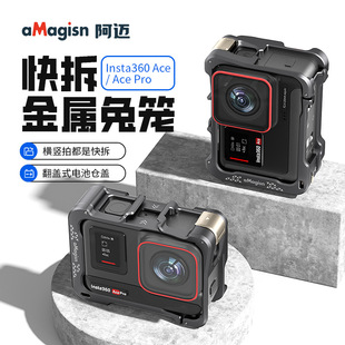适用于影石Insta360 Ace/Ace Pro快拆金属兔笼含硅胶镜头盖 配件
