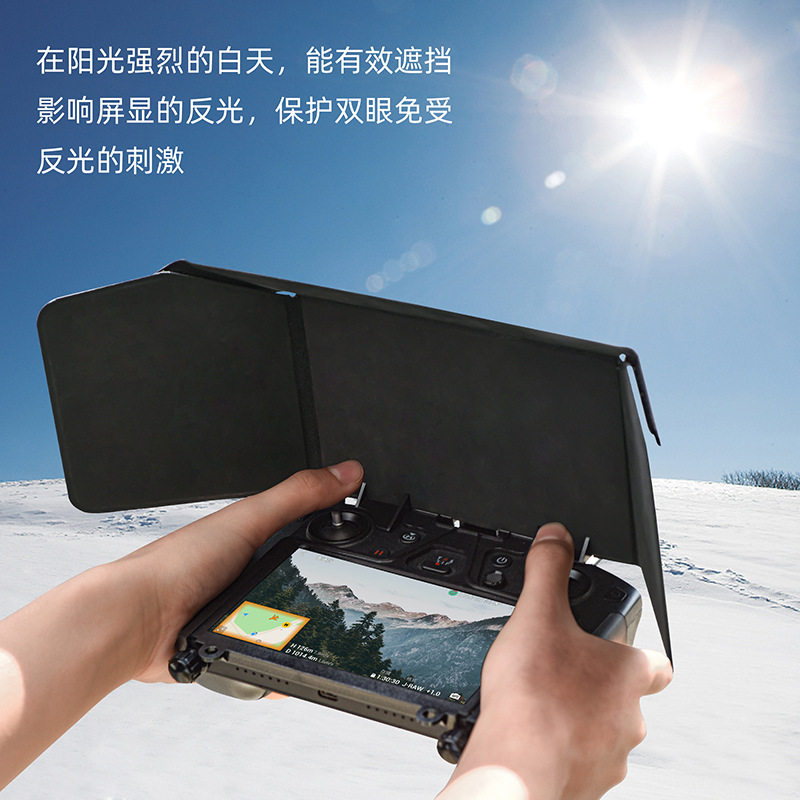 适用于大疆DJI御Mavic 2/AIR 2/2S带屏遥控器遮阳罩MINI 2遮光罩