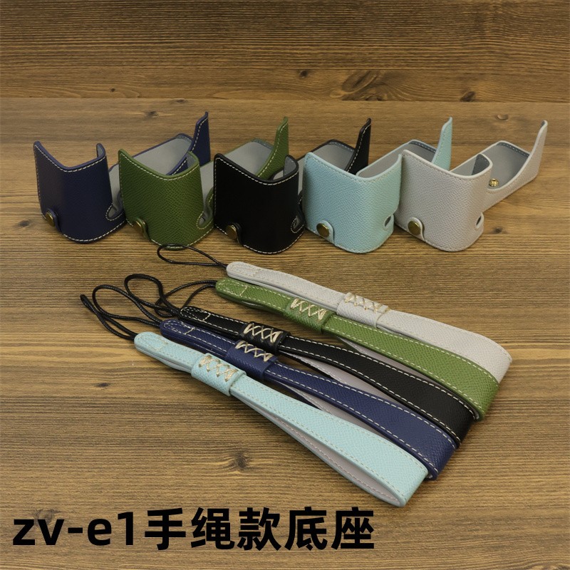 适用于索尼ZV-E1相机包皮套 zv-e1相机保护套 半套底座外壳带手绳