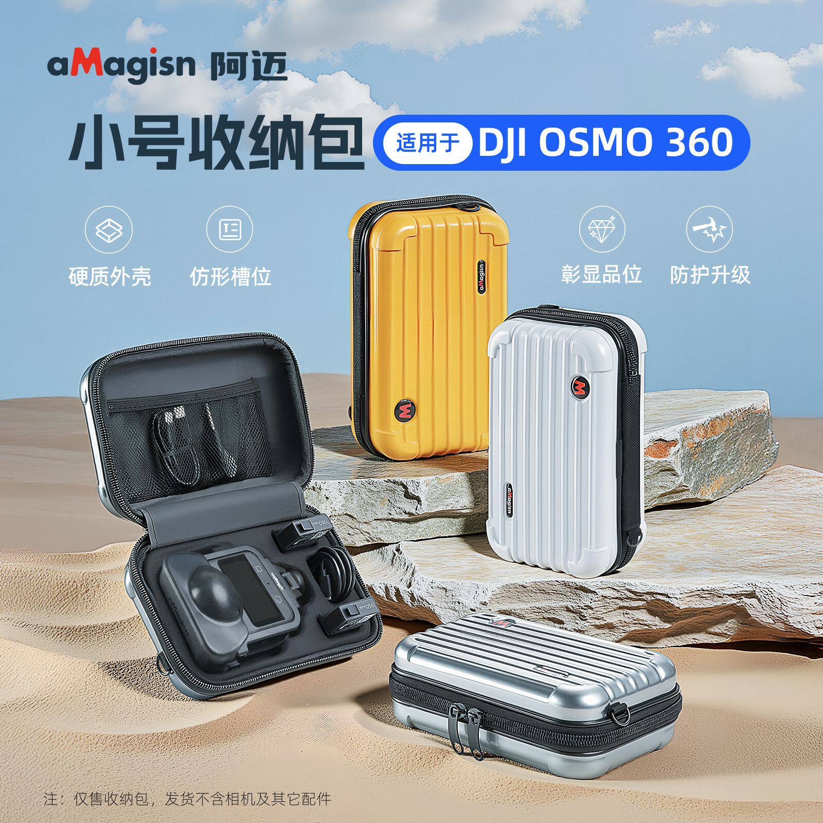 适用 大疆DJI OSMO 360全景相机小号收纳包 硬壳防护保护运动配件