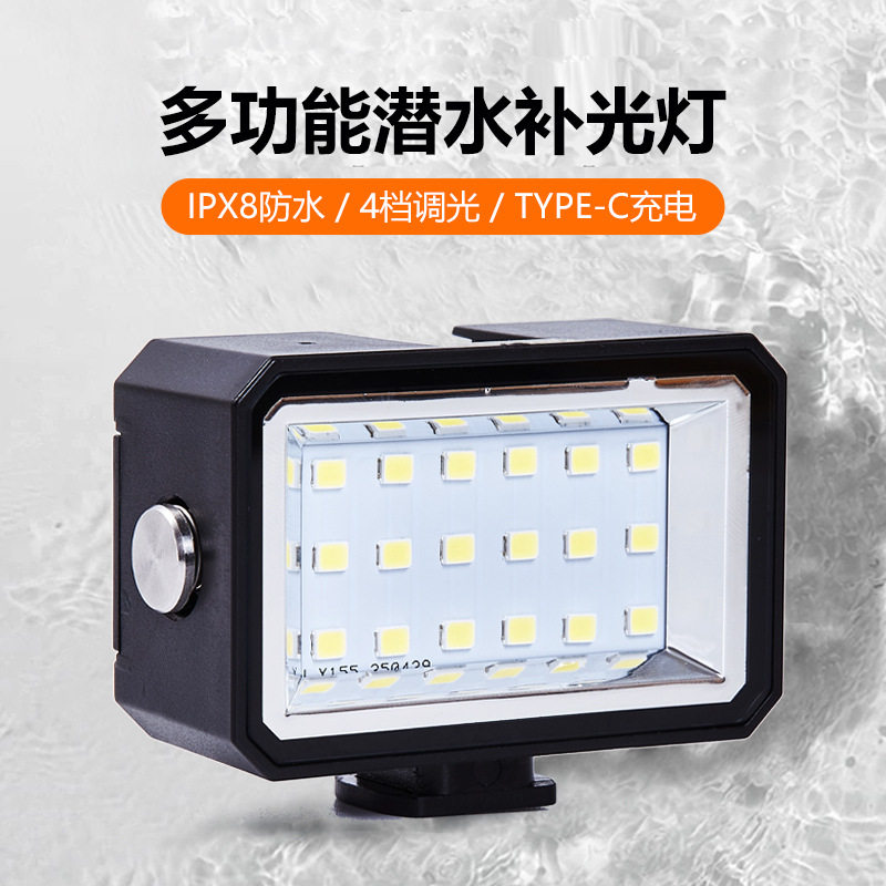 相机补光灯gopro潜水灯迷你LED防水补光灯大疆运动相机冷靴支架