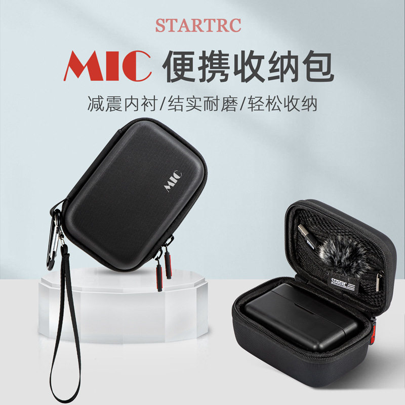 适用于大疆DJI Mic无线麦克风钻石纹PU便携手提户外收纳包防摔
