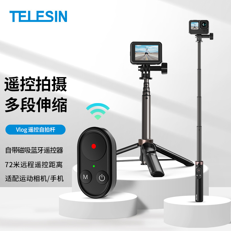 GoPro蓝牙遥控器自拍杆三脚架