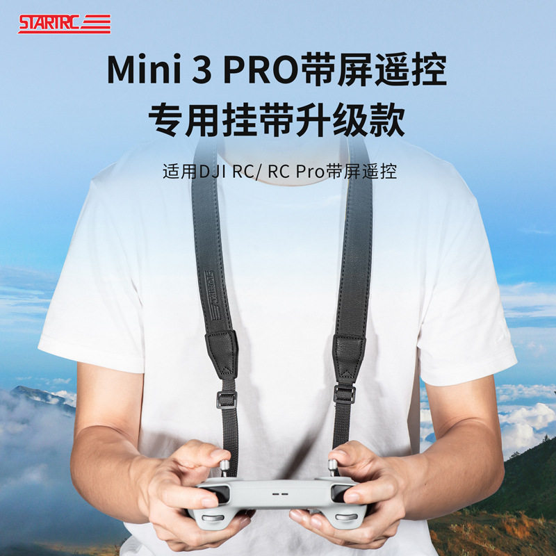 DJI大疆Mini3Pro带屏遥控器挂带