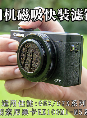适用于相机微单滤镜松下LX10理光GR23佳能G7x3G7X2索尼ZV-1偏振镜