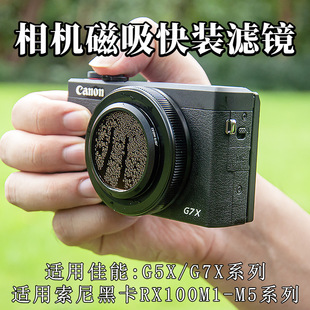 适用于相机微单滤镜松下LX10理光GR23佳能G7x3G7X2索尼ZV 1偏振镜