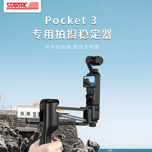 适用DJI大疆 3相机手持避震减震增稳消步稳定器收纳盒配件 Pocket