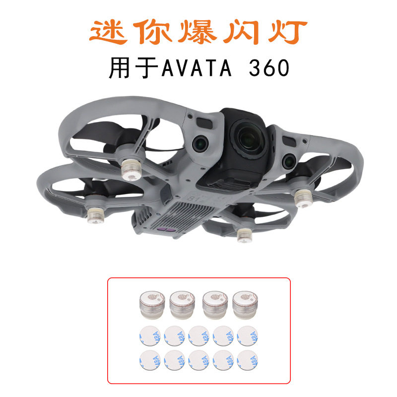 适用于DJI AVATA 360专用迷你爆闪灯夜间炫酷飞行彩灯LED照明灯配