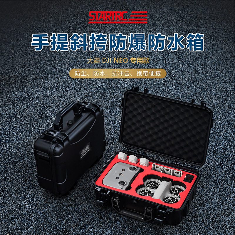 适用DJI大疆Neo收纳包掌上无人机防水箱配件盒vlog航拍智能跟拍