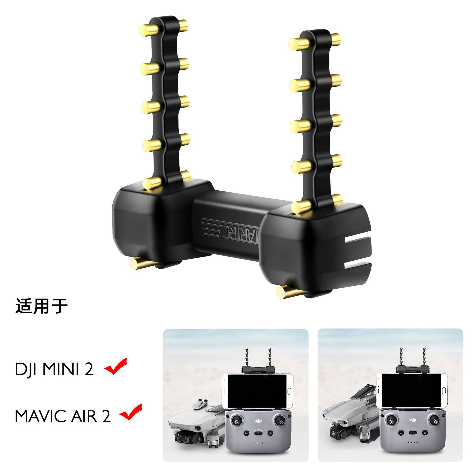 大疆御 Mavic Air 2增程Mini 2八木天线5.8G信号增强器无人机配件