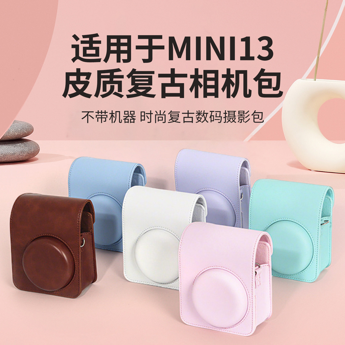 适用于富士拍立得MINI13皮质复古相机包便携保护斜挎包富士相机包