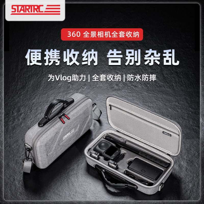 适用DJI Osmo 360套装尼龙收纳包大疆全景摄影防摔运动相机配件