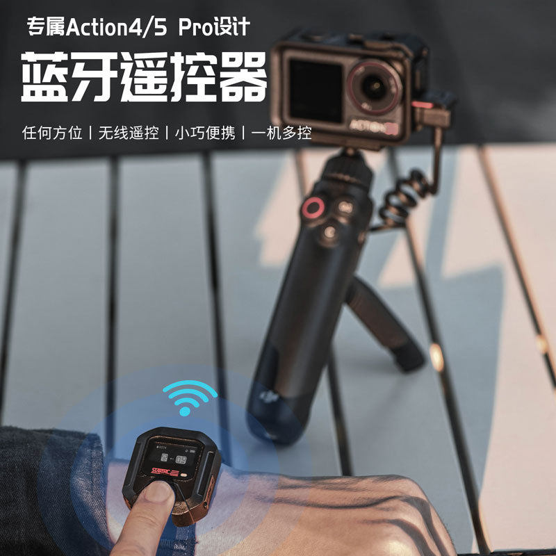 适用大疆 Action 6 / 5 Pro / 4运动相机可穿戴GPS充电蓝牙遥控器