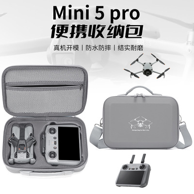 适用大疆DJI Mini 5 Pro收纳包便携mini无人机配件迷你手提收纳盒