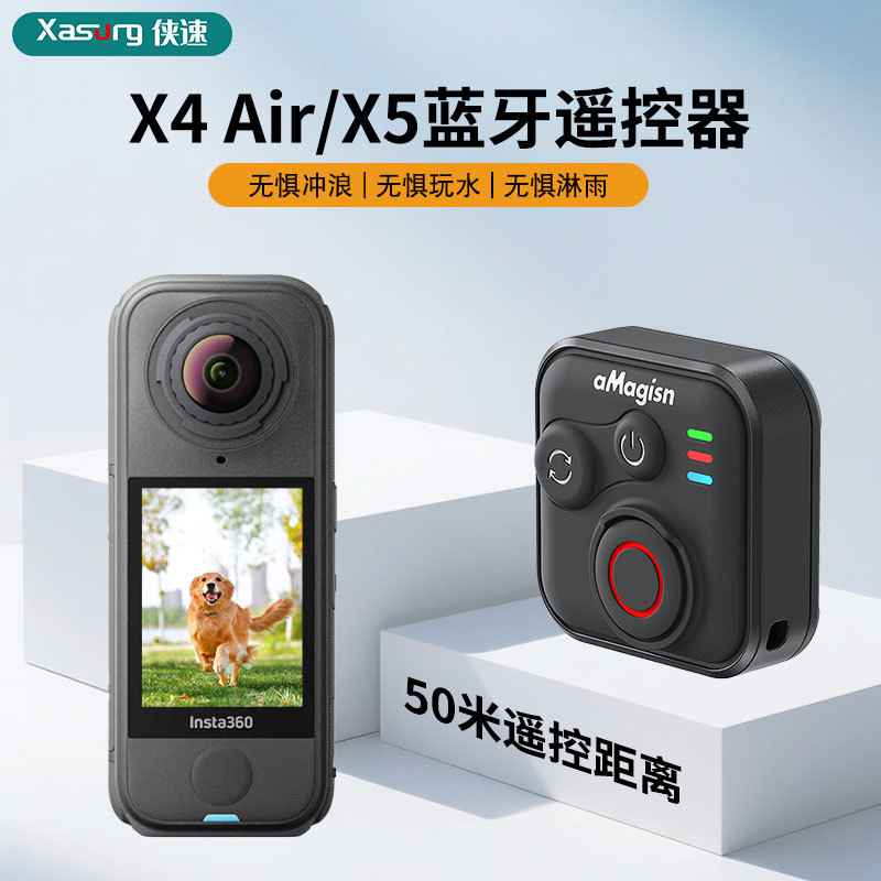 蓝牙遥控器适用于影石lnsta360/GoPro/手机迷你智能遥控器配件
