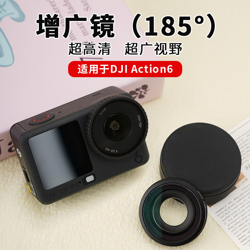 适用大疆 Action 6运动相机CPL偏振镜UV保护1/4黑柔15X微距广角镜图片