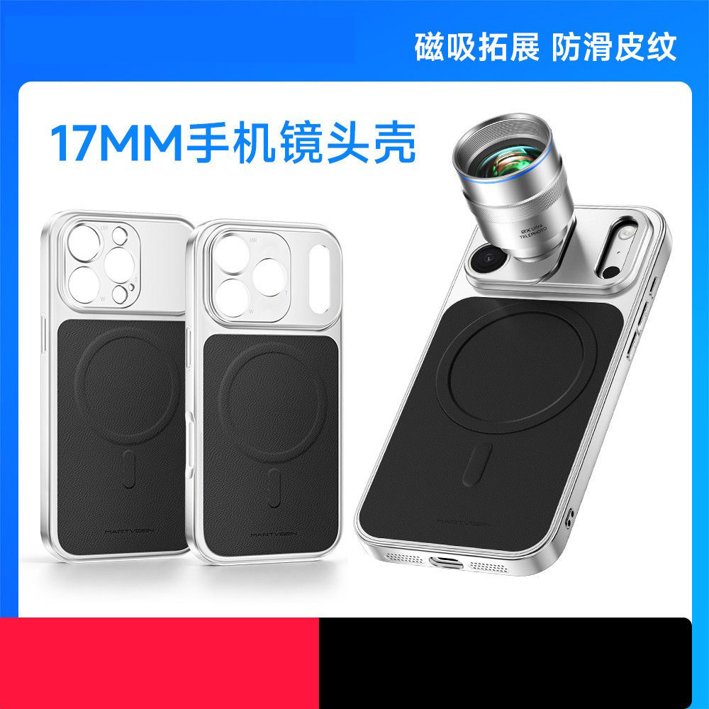 17MM长焦微距广角鱼眼手机镜头壳iPhone15PROMAX到iPhone17PROMAX