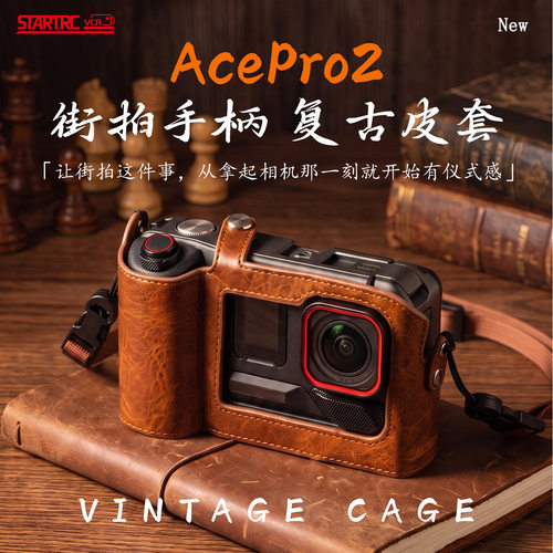 适用于影石Insta360 Ace Pro 2专业街拍手柄复古皮套兔笼保护套