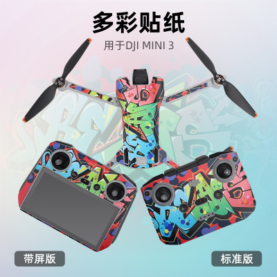 大疆DJIMini3贴纸RC带屏遥控器