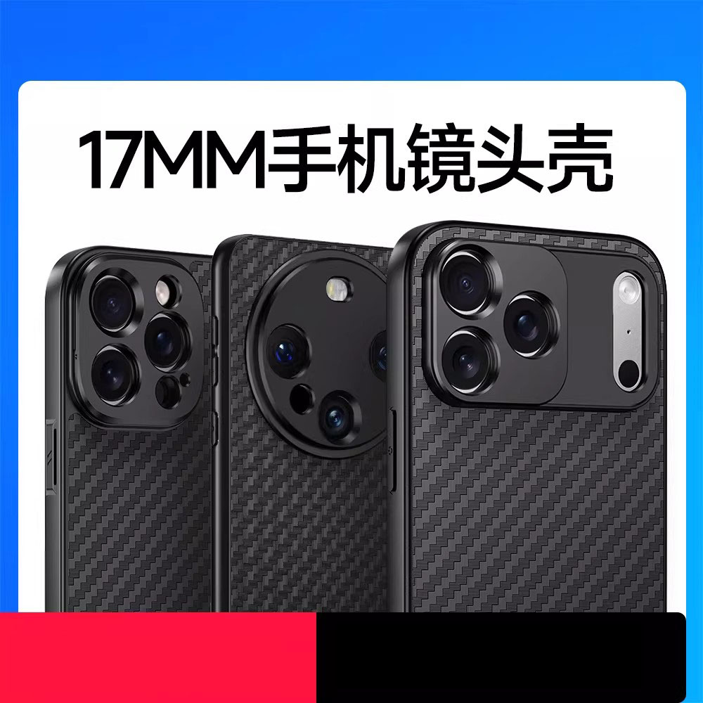 17MM长焦微距广角鱼眼手机镜头壳适用于iPhone华为三星小米VIVO等