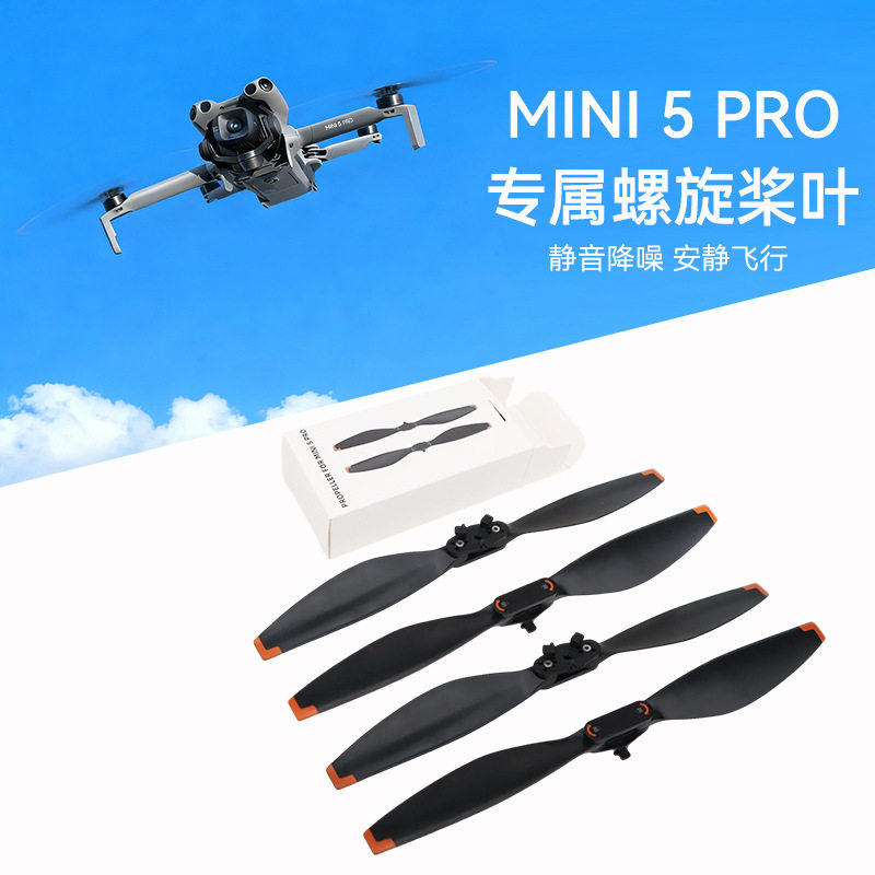 适用于大疆 Mini 5 Pro桨叶迷你5替换螺旋桨叶机翼叶片无人机配件图片