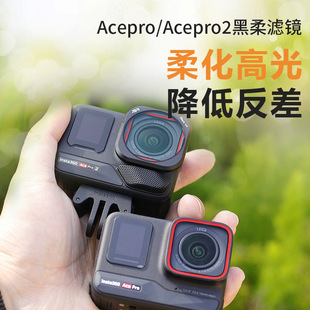 2代CPL偏振ND减光UV抗光害微距镜1 适用Insta360 Pro 4黑柔 Ace