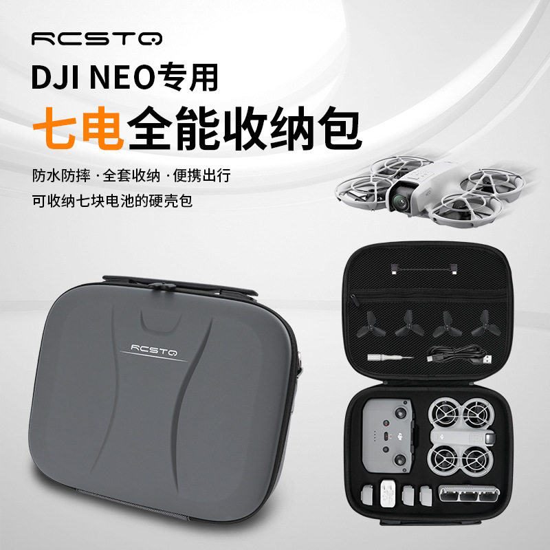 大疆DJINEO无人机收纳包