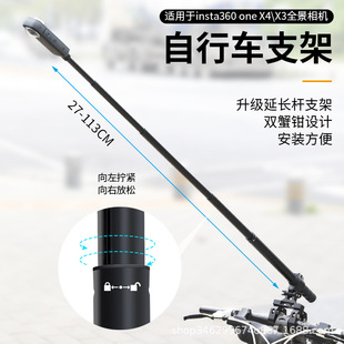 自行车骑行支架适用insta360影石X4 X2全景相机隐形一体把配件