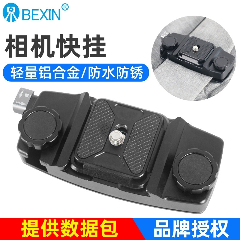 快拆相机快挂微单Gopro运动相机背包夹登山徒步背包相机支架底座