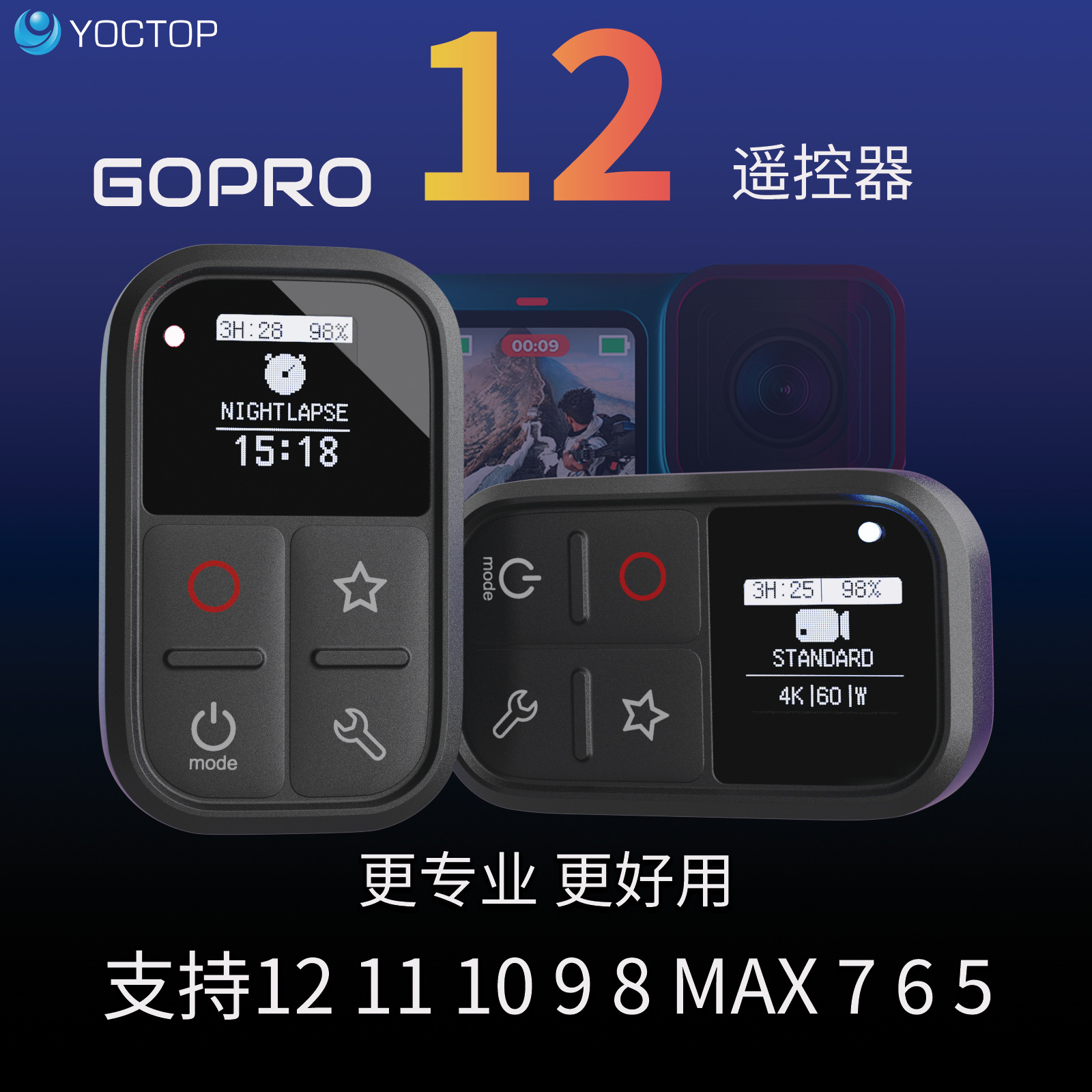Gopro13/12/11/10/9/8/max遥控器