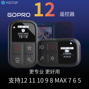 适用Gopro 13/12/11/10/9/8/max运动相机遥控器新款带oled屏幕