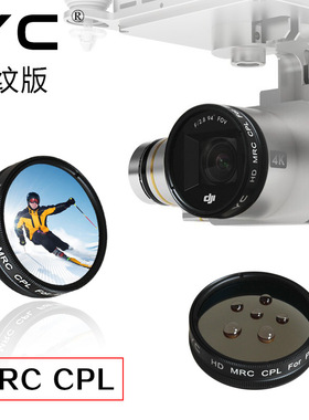 适用于DJI大疆精灵3/4防水镀膜UV镜CPL偏振ND减光镜螺纹版无人机